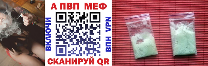 Купить  Торжок  Alpha PVP VHQ 