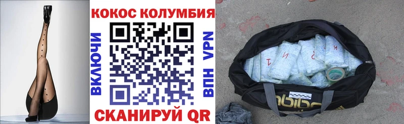 COCAIN Columbia  Купить где  Торжок 