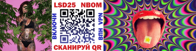 Марки 25I-NBOMe 1500мкг  Купить где  Торжок 